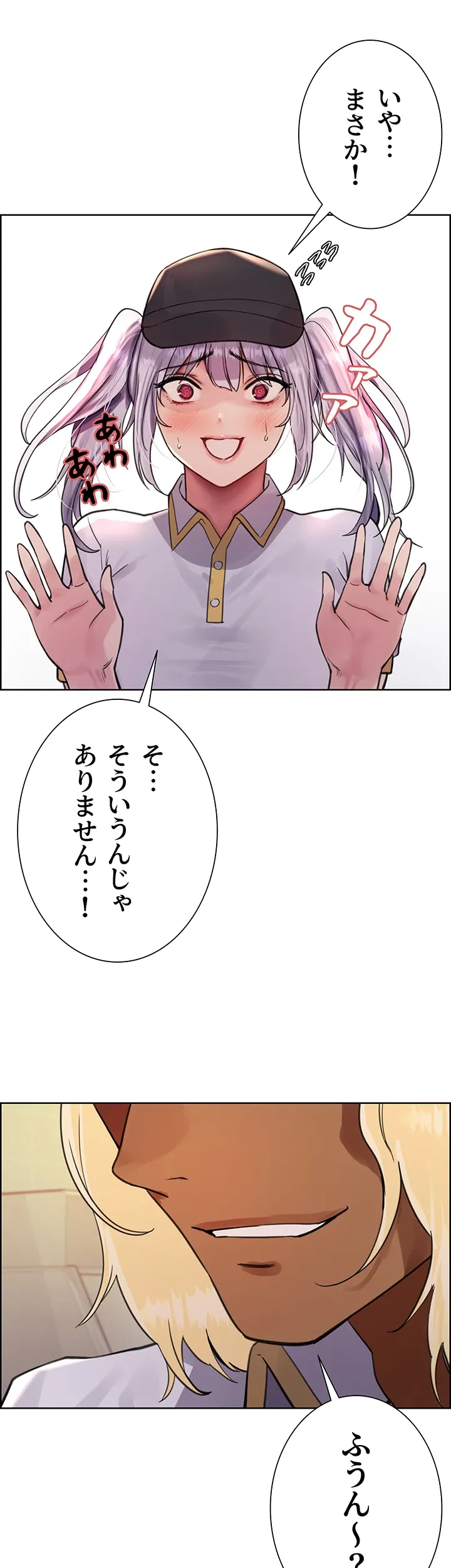 セクストップウォッチ - Page 13